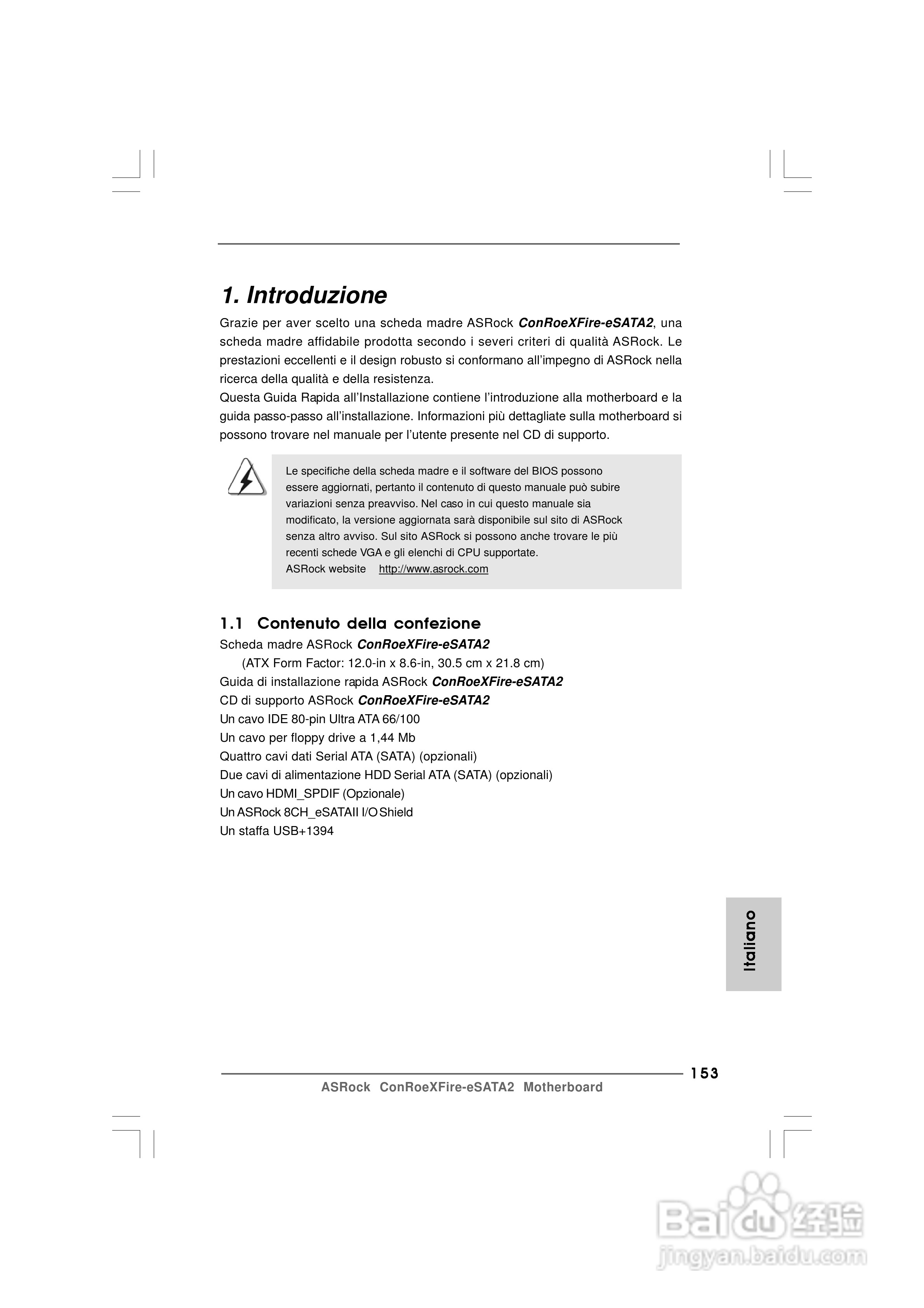 华擎ConRoeXFire-eSATA2型主板说明书:[16]