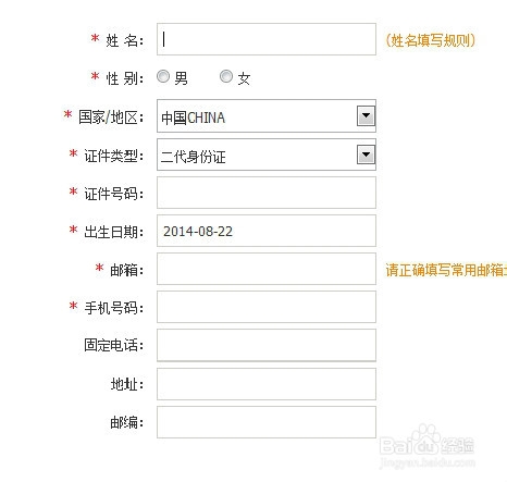 如何网购火车票