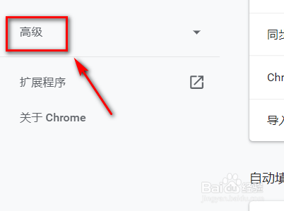 谷歌浏览器网页自动翻译设置