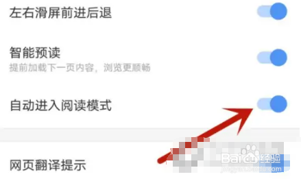 搜狗浏览器APP怎么自动进入阅读模式