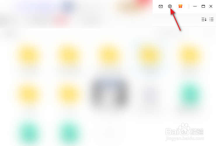 百度网盘版本升级的方法