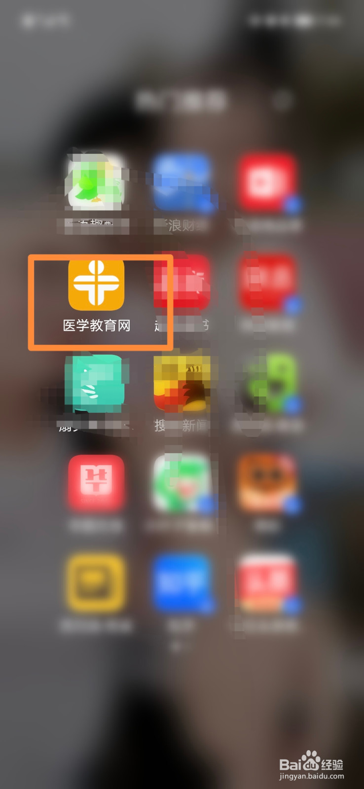 医学网怎么设置手机流量播放音视频