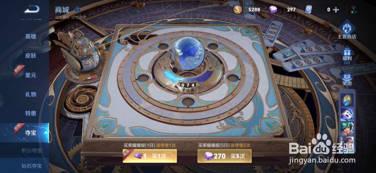 王者荣耀韩信怎么获得