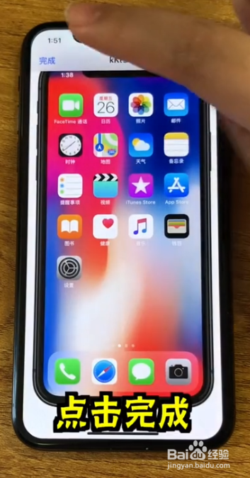 iPhone如何实现带壳截图