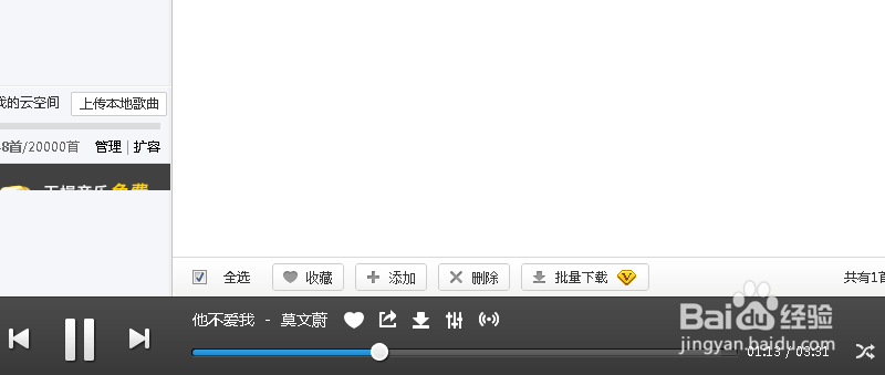 怎么用浏览器听音乐