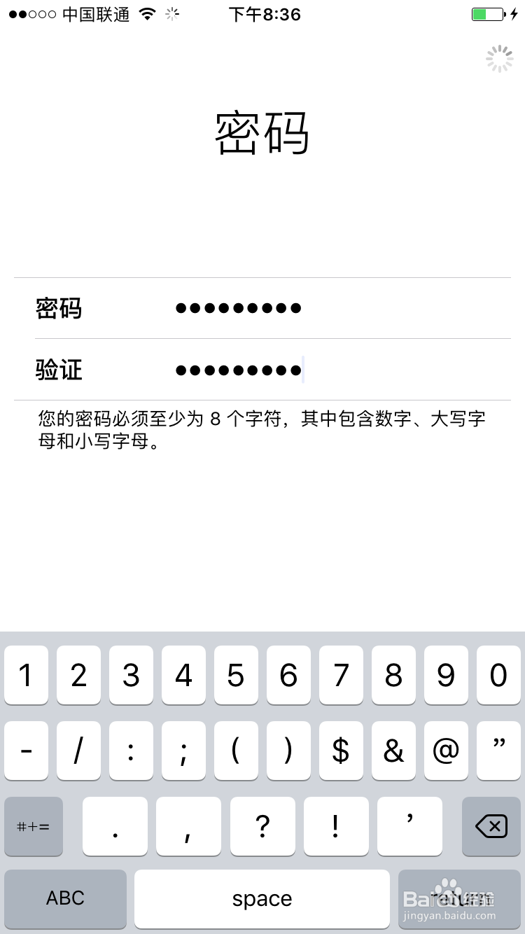 苹果手机激活与注册ID教程