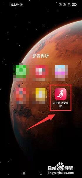 为你选歌学唱歌app怎样开启会员功能?