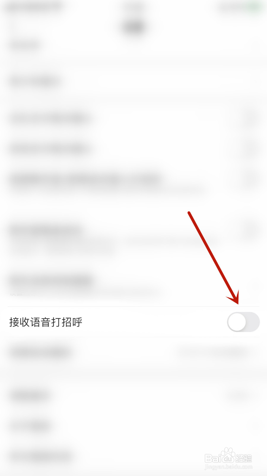 Yo交友怎样开启接收语音打招呼