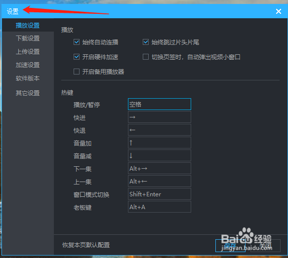 怎样关闭优酷未上传完成提醒