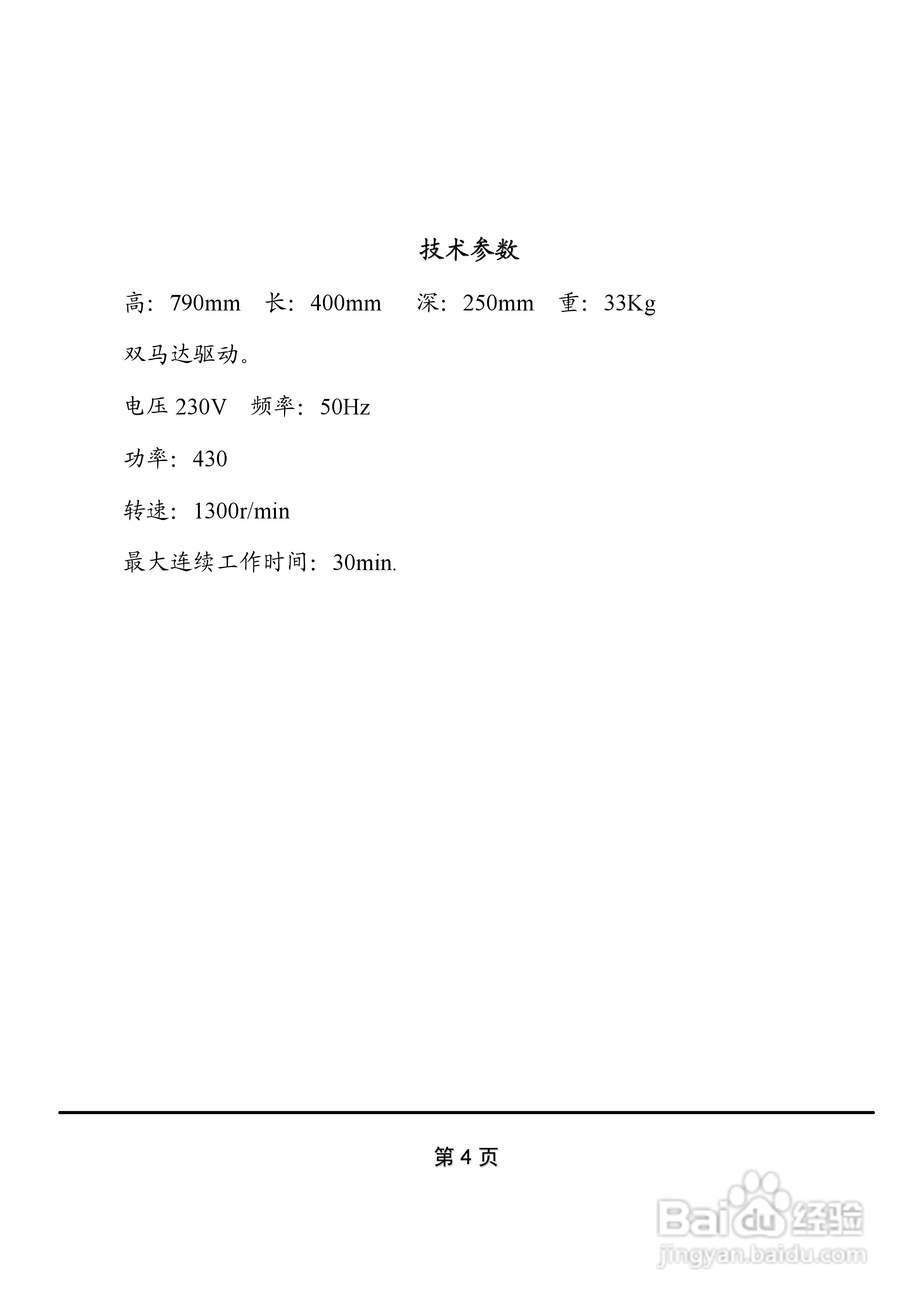 Cunill TANGO磨豆机使用手册（中文）