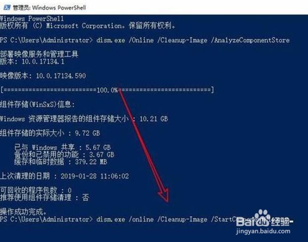 win10winsxs文件夹怎么清理