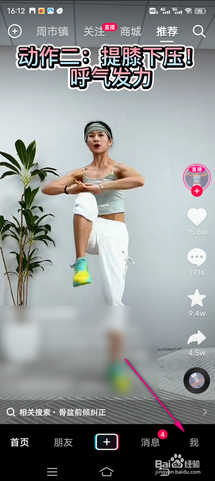 抖音作品标题推荐搜索词怎么设置