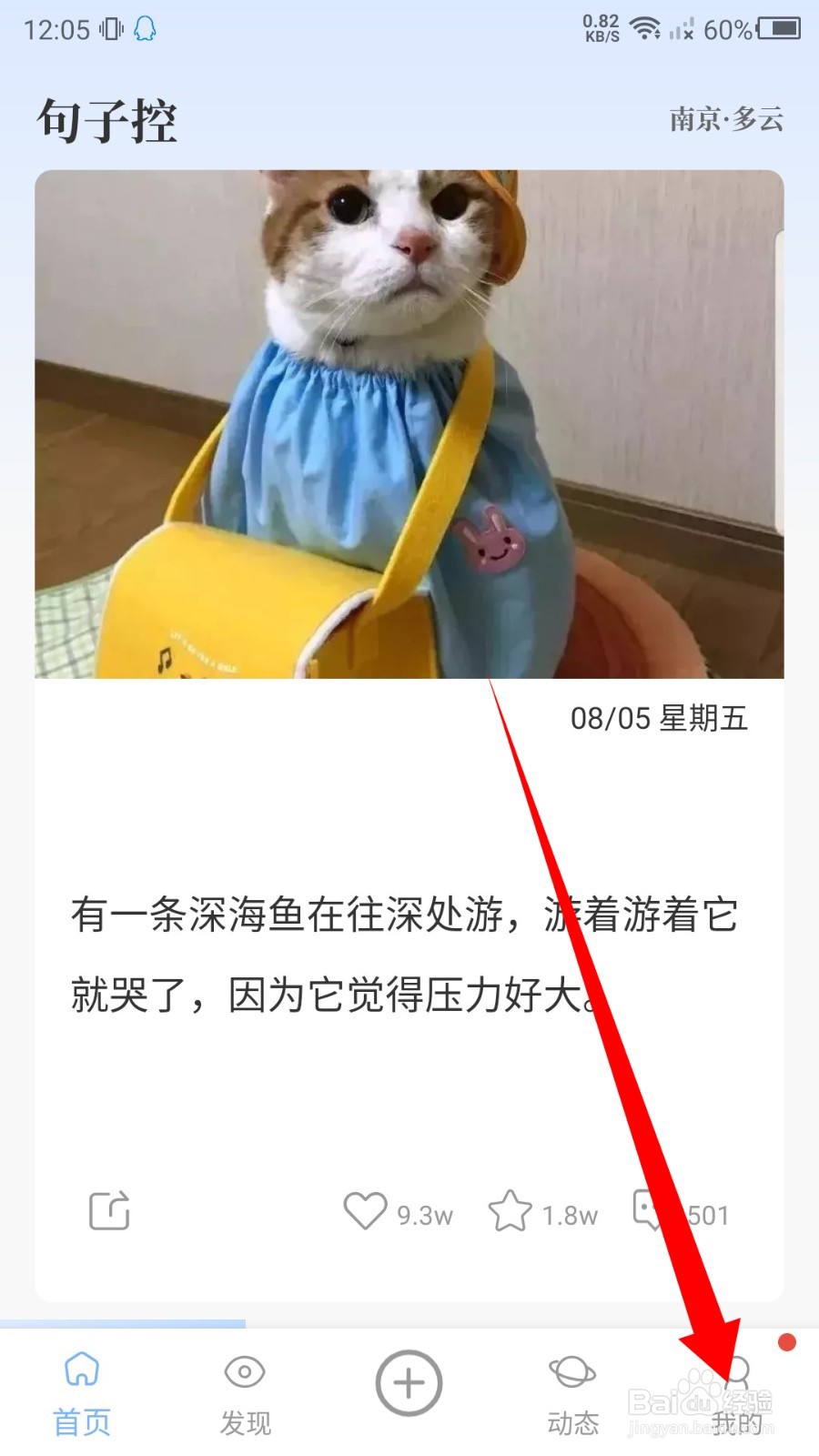 句子控怎么更换主题皮肤？