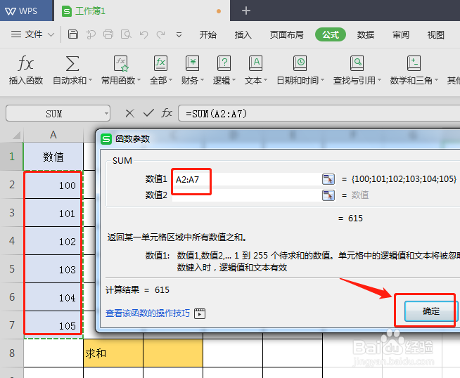 excel单个单元格计算式求和