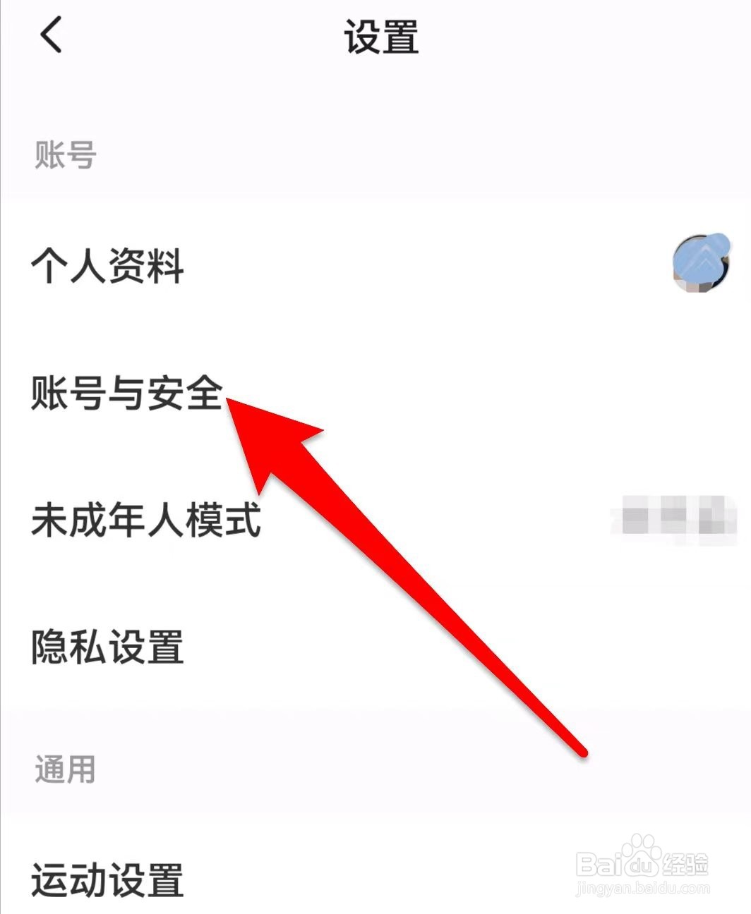 Keep手机号如何添加