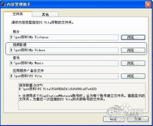 PSV电影格式转换完美解决方案