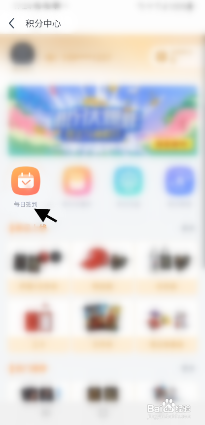 万达电影APP每日签到怎样操作