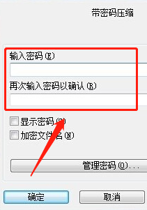 WINRAR一个文件怎么设置密码？