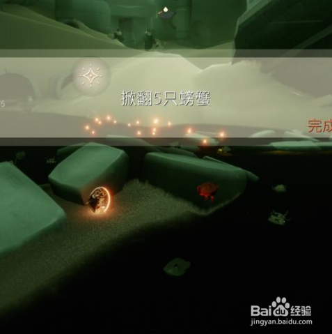 《光遇》8月4日每日任务怎么做