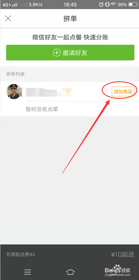 用美团点外卖如何省钱？