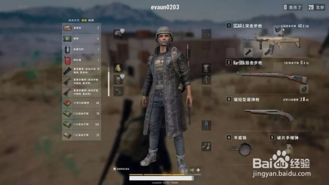 绝地求生大逃杀小技巧【1】