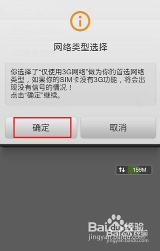 移动的3g网络该怎么用