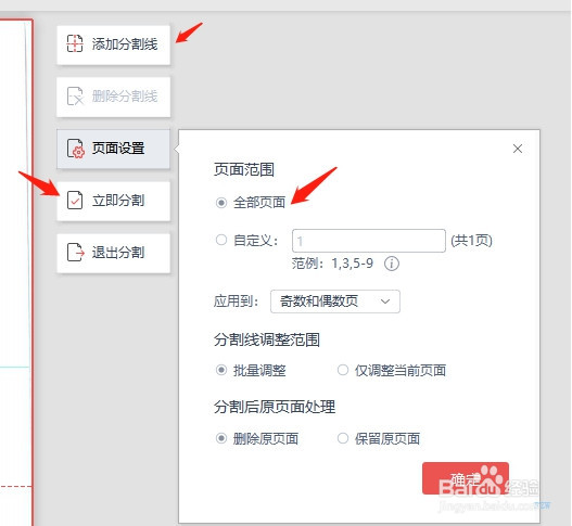 如何将A4大小的PDF文件分割成A5大小并打印