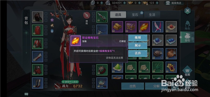 雪鹰领主怎么拜访东伯雪鹰 有哪些奖励