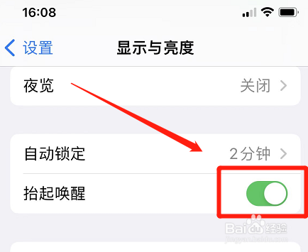苹果手机屏幕不亮但是触摸有反应