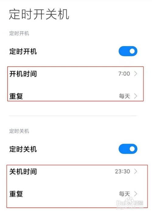 红米k40定时开关机如何开启