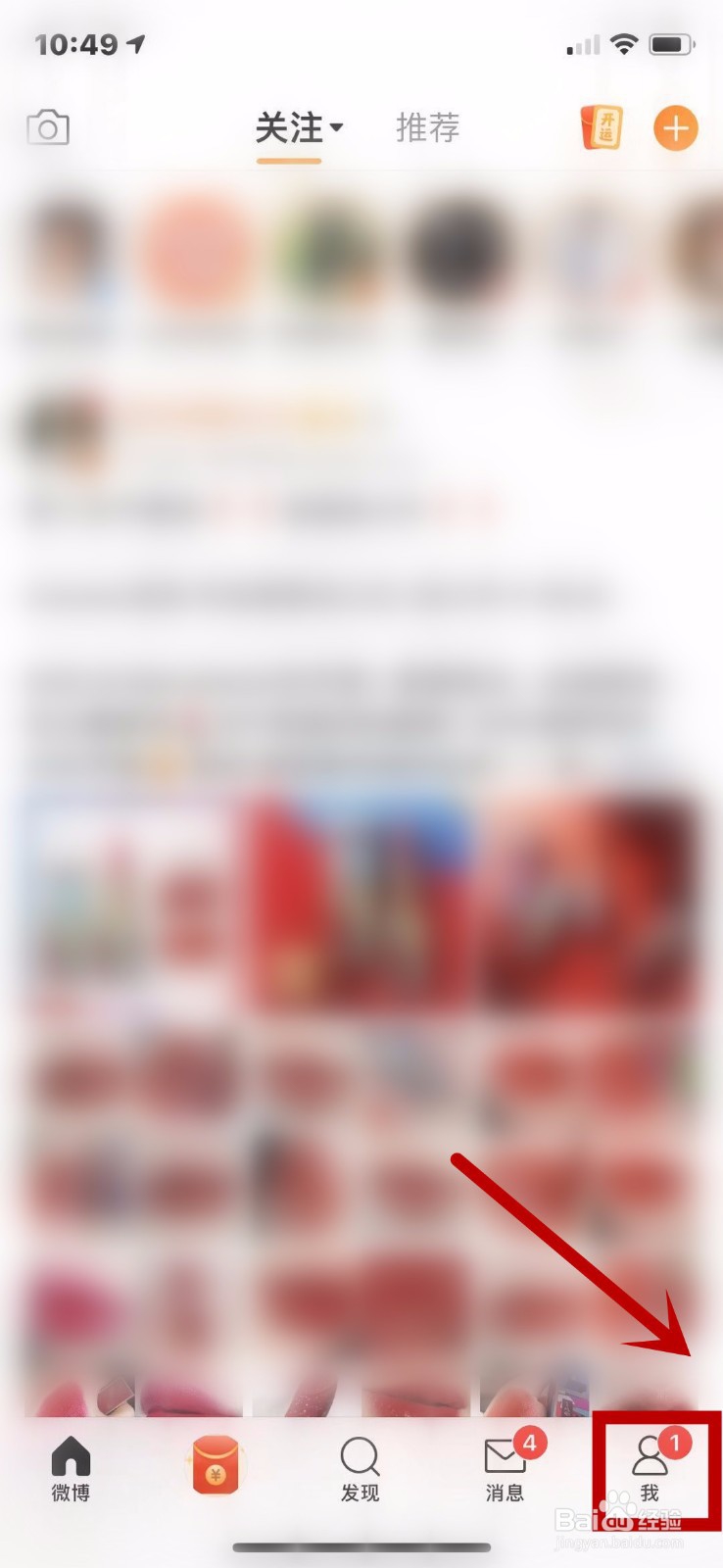 新浪微博怎么添加屏蔽关键词