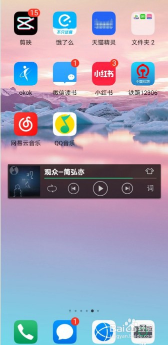 QQ音乐怎么添加桌面插件