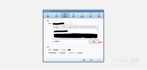 Mac、Windows环境下，怎么设置Foxmail邮件签名