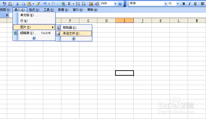 excel图片怎么加入超级链接