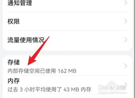 华为手机打字卡顿解决方法