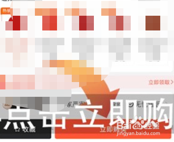 识货app如何联系店铺客服