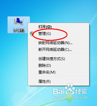 如何让win7休眠恢复就自动联网