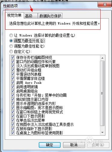 如何设置虚拟内存大小 详细篇