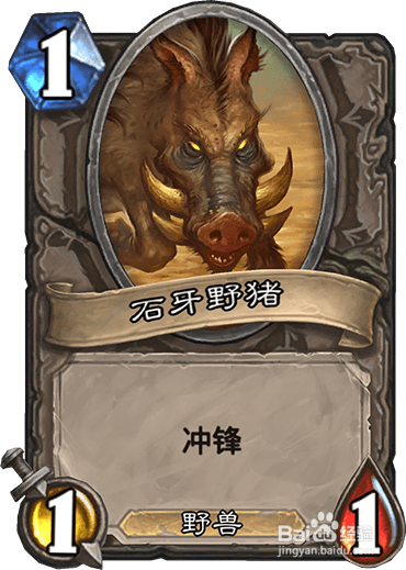 炉石传说 任务贼