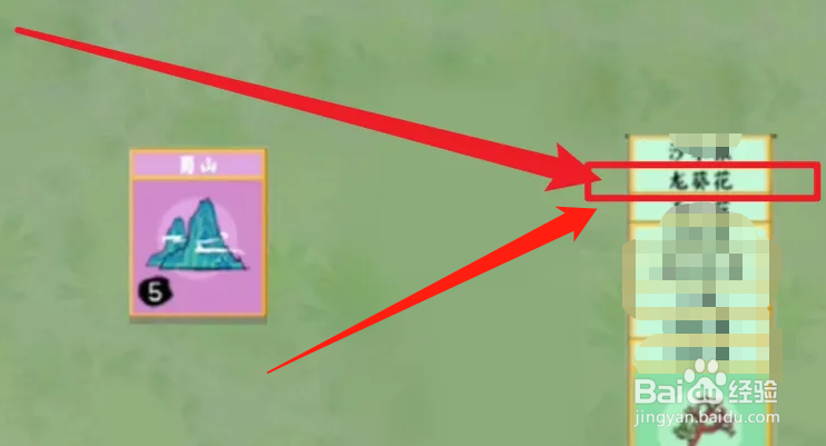 堆叠修仙龙葵花怎么获得