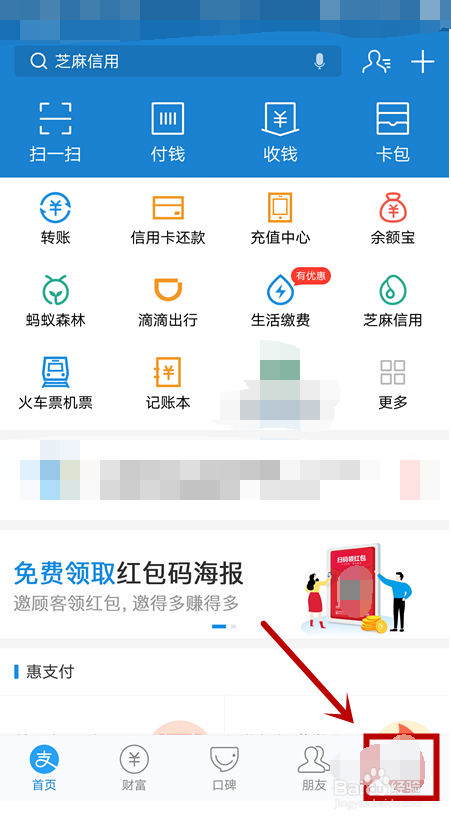 支付宝怎么挂失?
