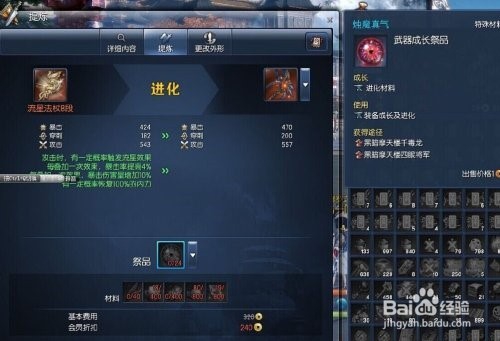 浊魔武器怎么获得