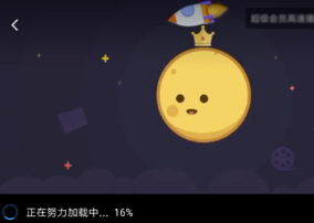 为什么百度网盘不能播放视频了
