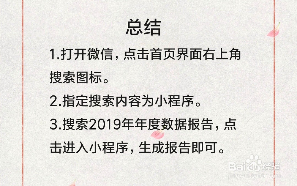 怎么看微信过去的一年