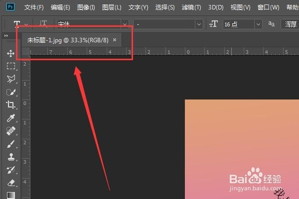 ps怎么把字去掉