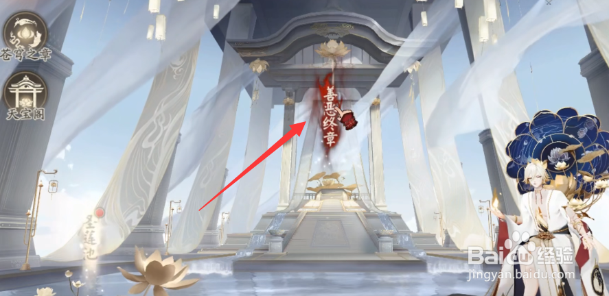阴阳师中怎么加入帝释天阵营