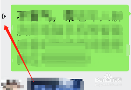 微信关怀模式如何朗读文字