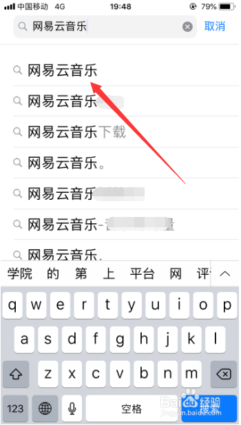 网易云音乐怎么下载