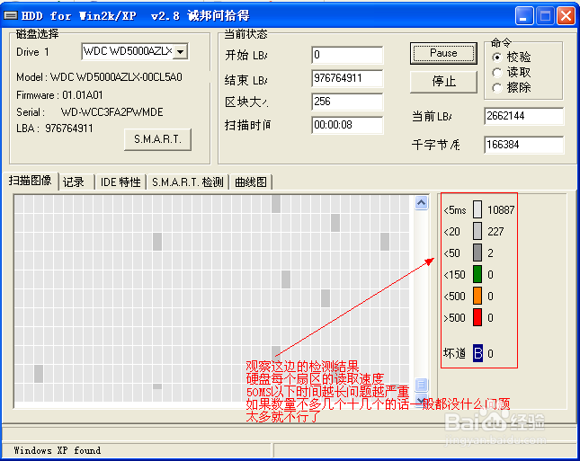 怎么检查硬盘好坏，没坏道不一定是好的
