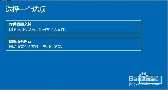 win10重置详解